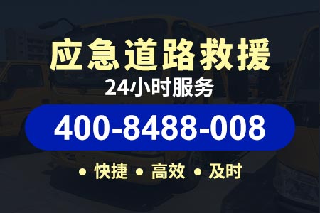 溧芜高速s28道路救援收费|高速拖车费用|高速救援电话