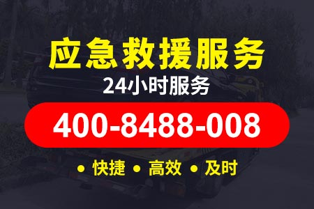 杭州绕城高速G2501保险公司拖车电话|高速保险公司电话|保险公司拖车