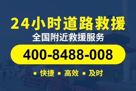 京昆高速G5保险公司拖车电话|高速保险公司电话|保险公司拖车