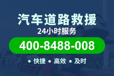 白城通榆道路救援送油/道路免费救援/紧急道路救援/高速救援拖车