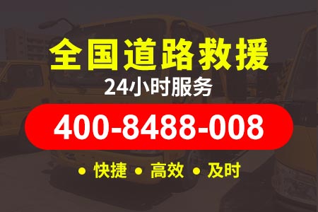 黑龙江萨尔图车辆收费标准 救援拖车需要多少钱 附近汽车维修救援