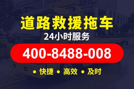 杭州修车救援平台|道路救援服务搭电|汽车道路救援| 道路救援要钱吗